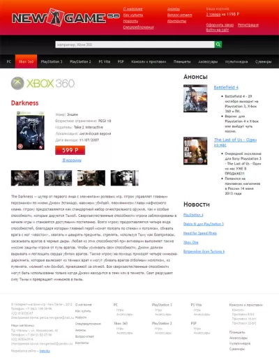 Страница товара